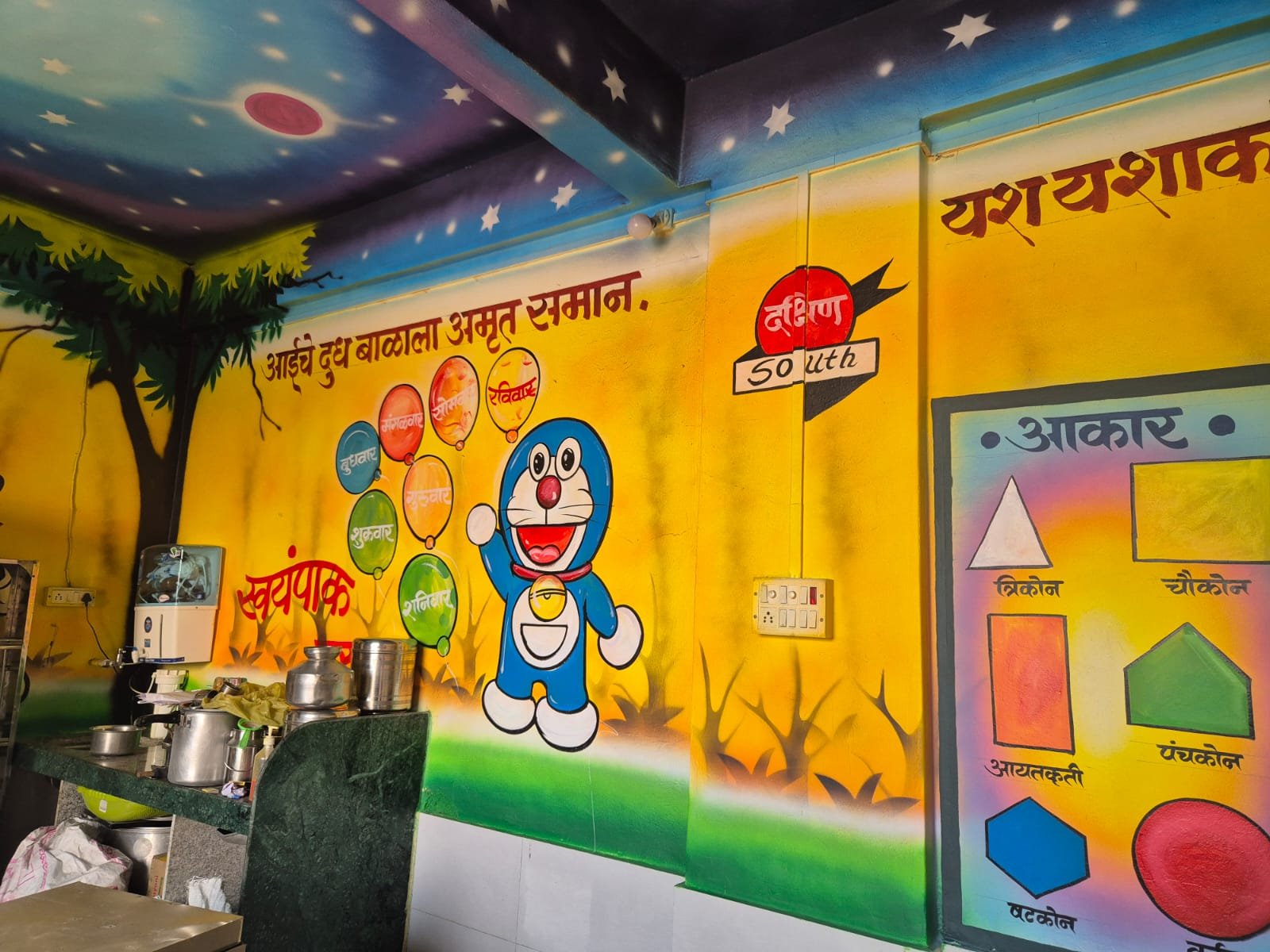 बाल शिक्षण भिंतचित्र कक्ष